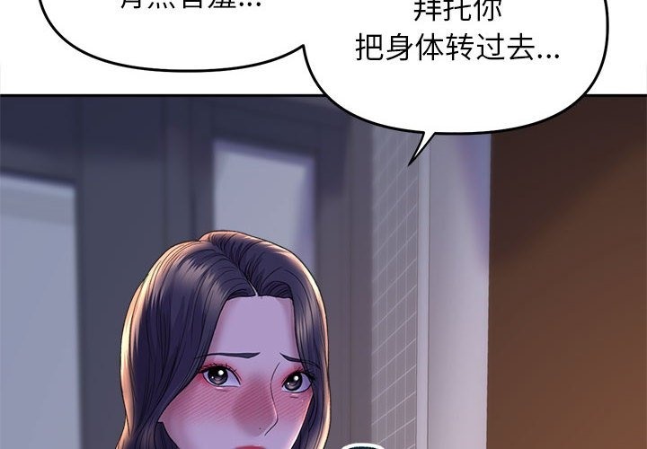 双面人  第29话 漫画图片4.jpg