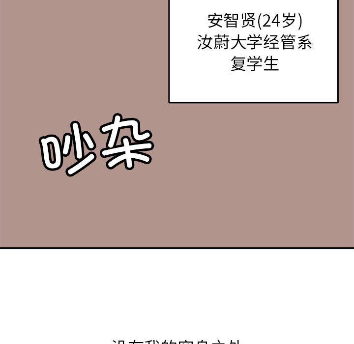 双面人  第1话 漫画图片15.jpg