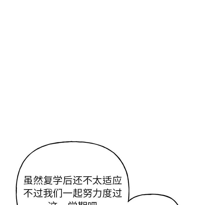 双面人  第1话 漫画图片104.jpg