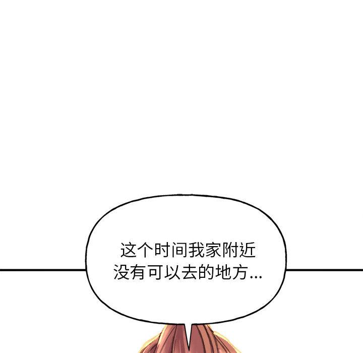 双面人  第1话 漫画图片287.jpg