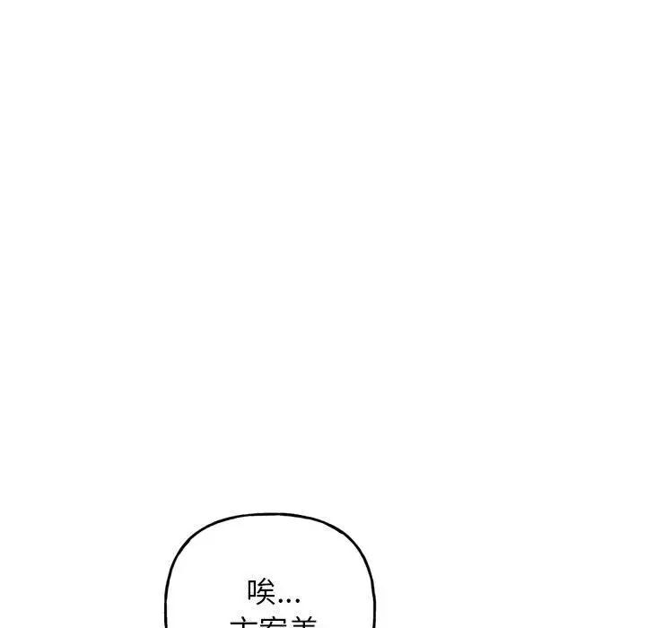 双面人  第2话 漫画图片78.jpg