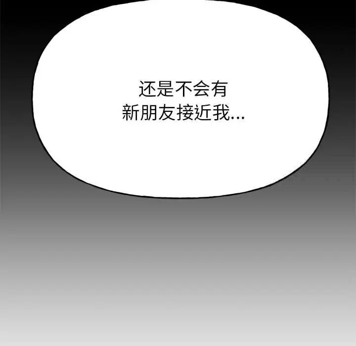 双面人  第2话 漫画图片93.jpg