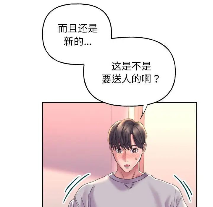 双面人  第3话 漫画图片40.jpg