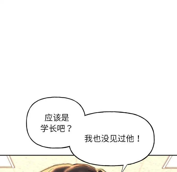 双面人  第3话 漫画图片86.jpg