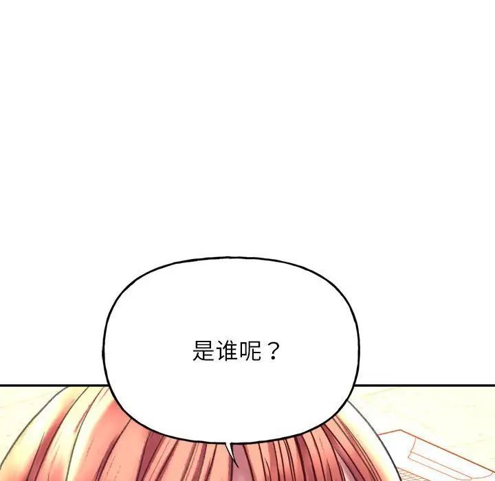 双面人  第3话 漫画图片113.jpg