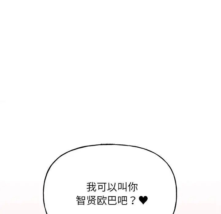 双面人  第3话 漫画图片139.jpg