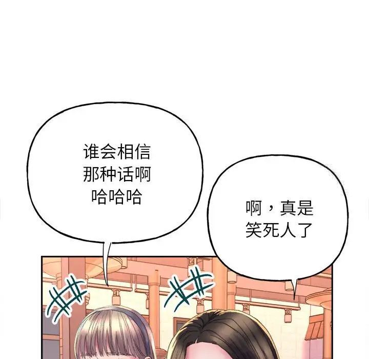 双面人  第3话 漫画图片174.jpg