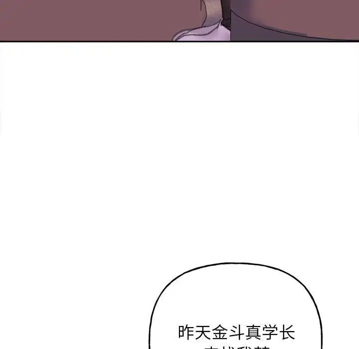 双面人  第3话 漫画图片183.jpg