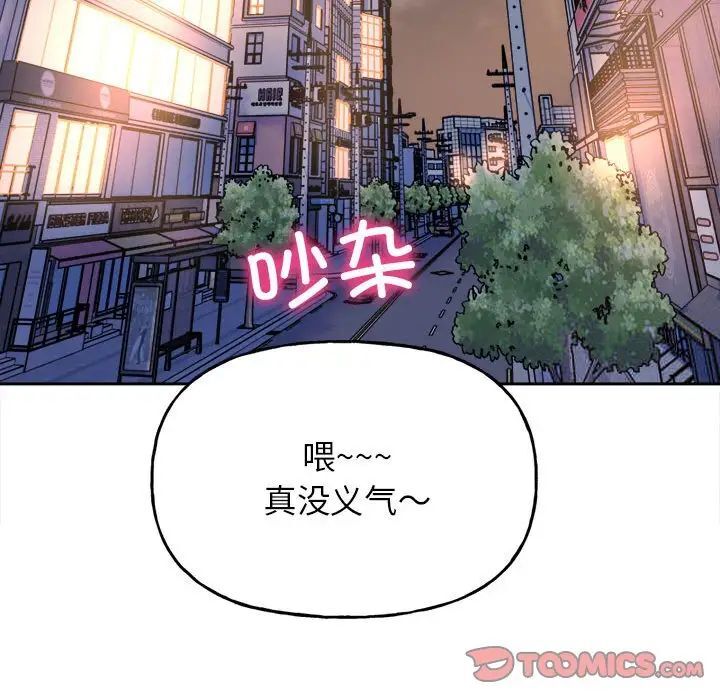 双面人  第3话 漫画图片204.jpg