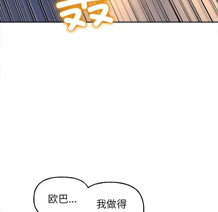 双面人  第3话 漫画图片222.jpg