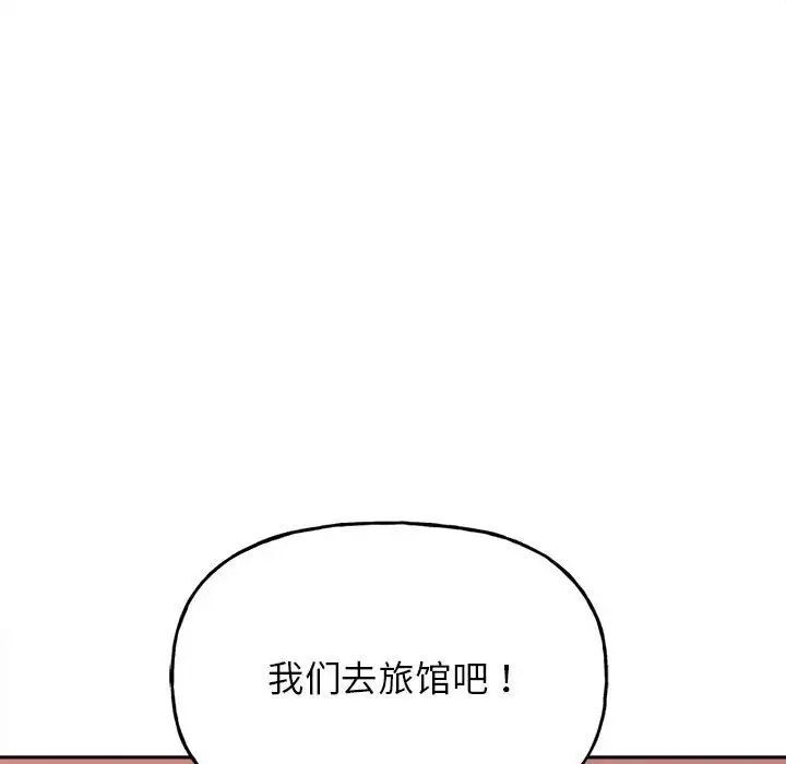 双面人  第3话 漫画图片235.jpg