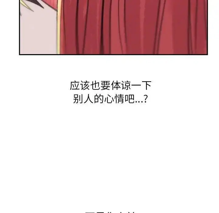 双面人  第4话 漫画图片76.jpg