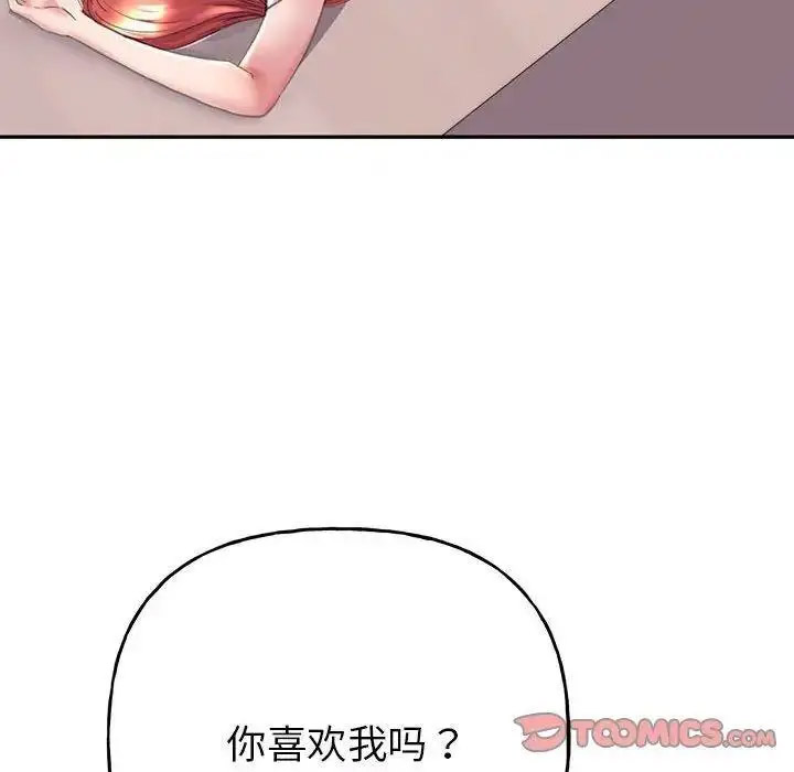 双面人  第4话 漫画图片93.jpg