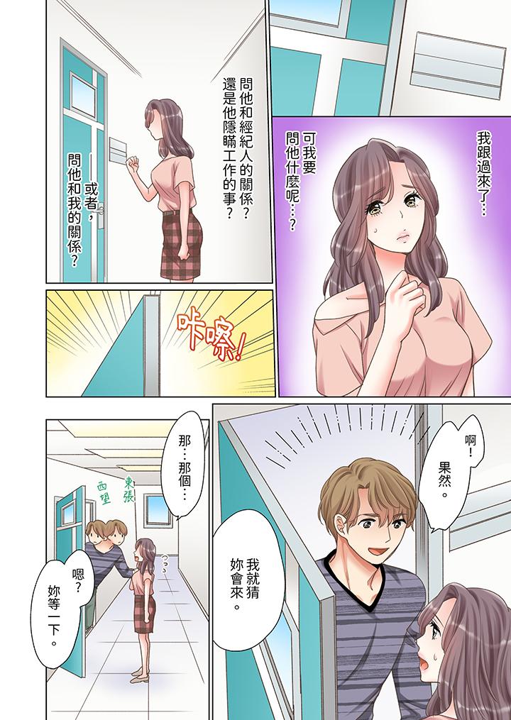 韩国污漫画 「要試試不同尋常的性愛嗎？」爛醉OL在瘋狂抽送下高潮迭起 第7话 13