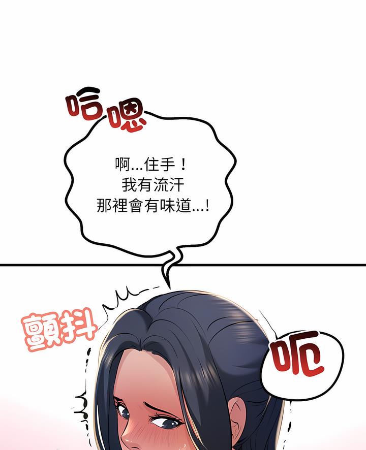 走味的初恋/关系不正常  第16话 漫画图片4.jpg