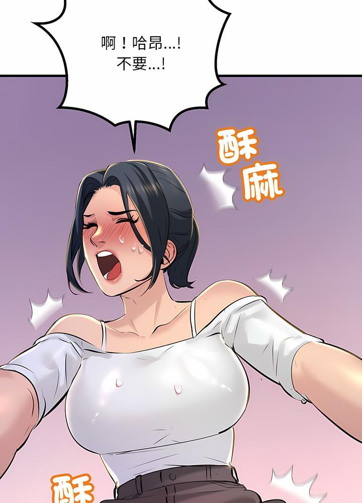 走味的初恋/关系不正常  第16话 漫画图片8.jpg