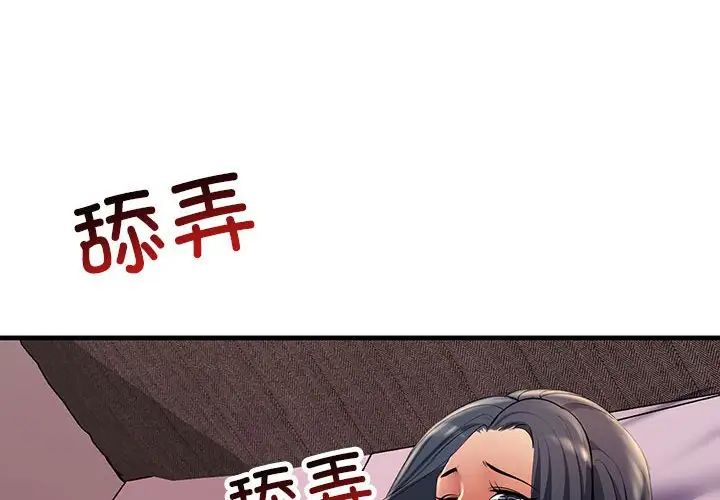 走味的初恋/关系不正常  第19话 漫画图片4.jpg