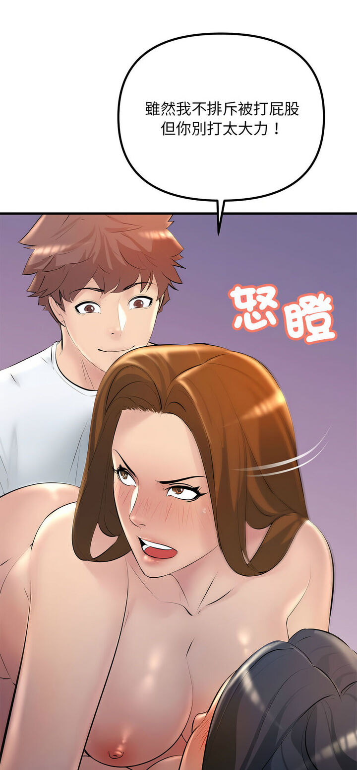 走味的初恋/关系不正常  第20话 漫画图片3.jpg