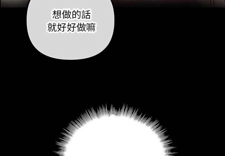 走味的初恋/关系不正常  第24话 漫画图片5.jpg