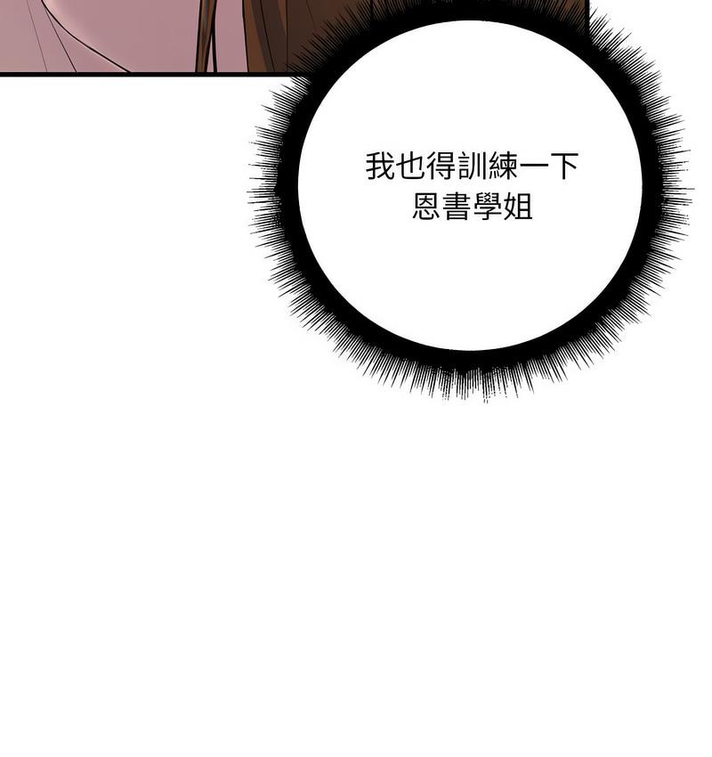 走味的初恋/关系不正常  第26话 漫画图片11.jpg