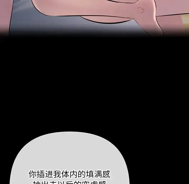 走味的初恋/关系不正常  第29话 漫画图片5.jpg