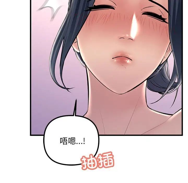 走味的初恋/关系不正常  第31话 漫画图片6.jpg