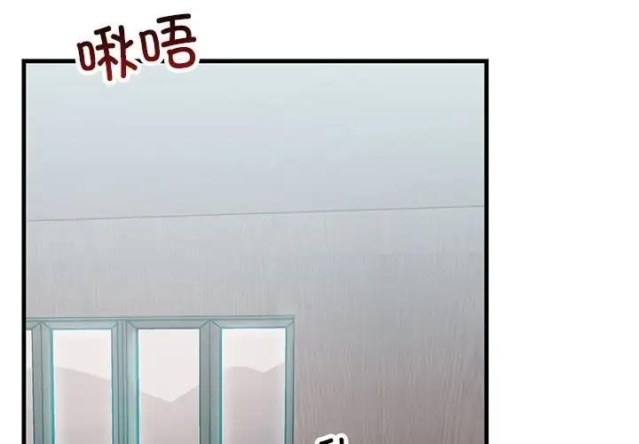 走味的初恋/关系不正常  第32话 漫画图片2.jpg