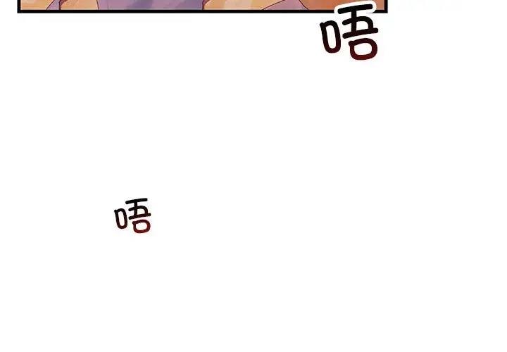 走味的初恋/关系不正常  第32话 漫画图片4.jpg