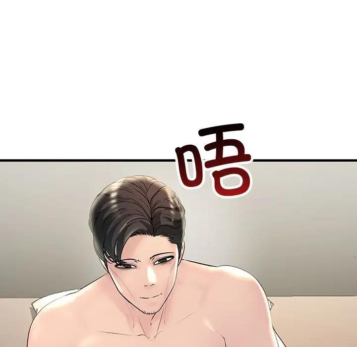 走味的初恋/关系不正常  第32话 漫画图片5.jpg