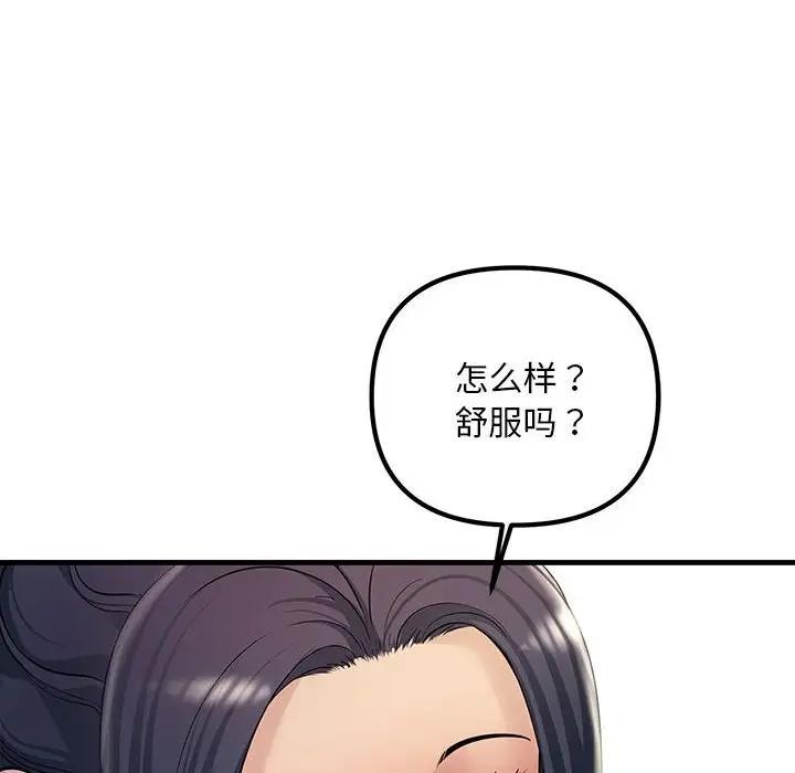 走味的初恋/关系不正常  第32话 漫画图片8.jpg