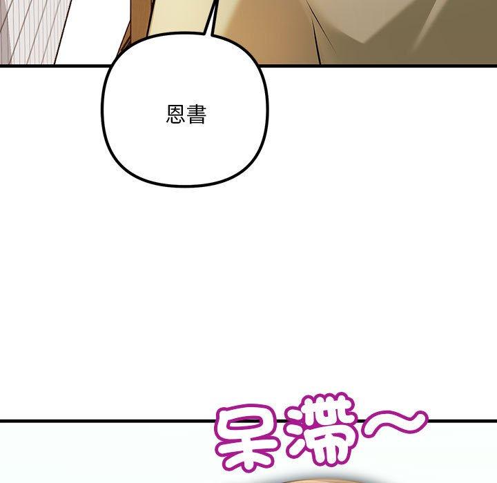 走味的初恋/关系不正常  第9话 漫画图片11.jpg