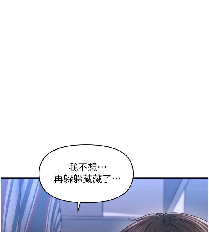 催眠撩法  第29话-嘉豪是我的，不准抢! 漫画图片1.jpg