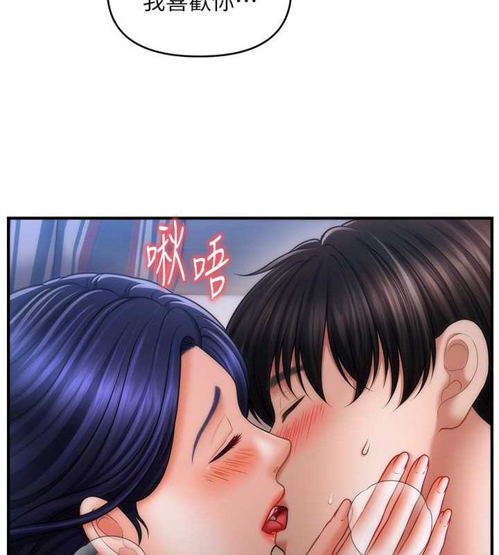 催眠撩法  第29话-嘉豪是我的，不准抢! 漫画图片3.jpg