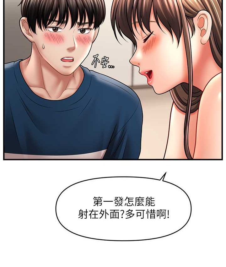 催眠撩法  第31话-抓住两个美鲍一顿狂蹭 漫画图片2.jpg