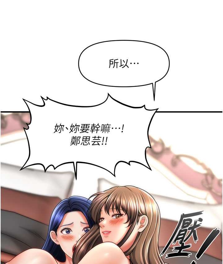 催眠撩法  第31话-抓住两个美鲍一顿狂蹭 漫画图片3.jpg