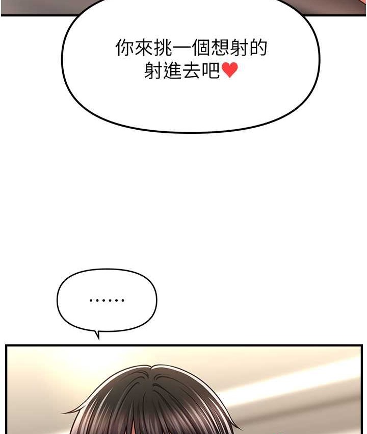 催眠撩法  第31话-抓住两个美鲍一顿狂蹭 漫画图片5.jpg