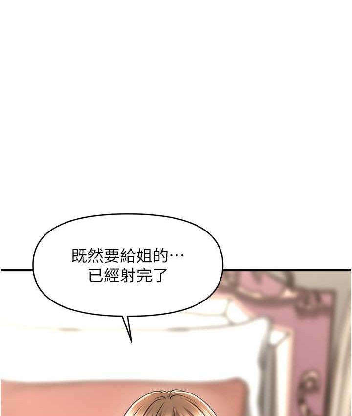 催眠撩法  第32话-隔着小腹舔肉棒 漫画图片6.jpg