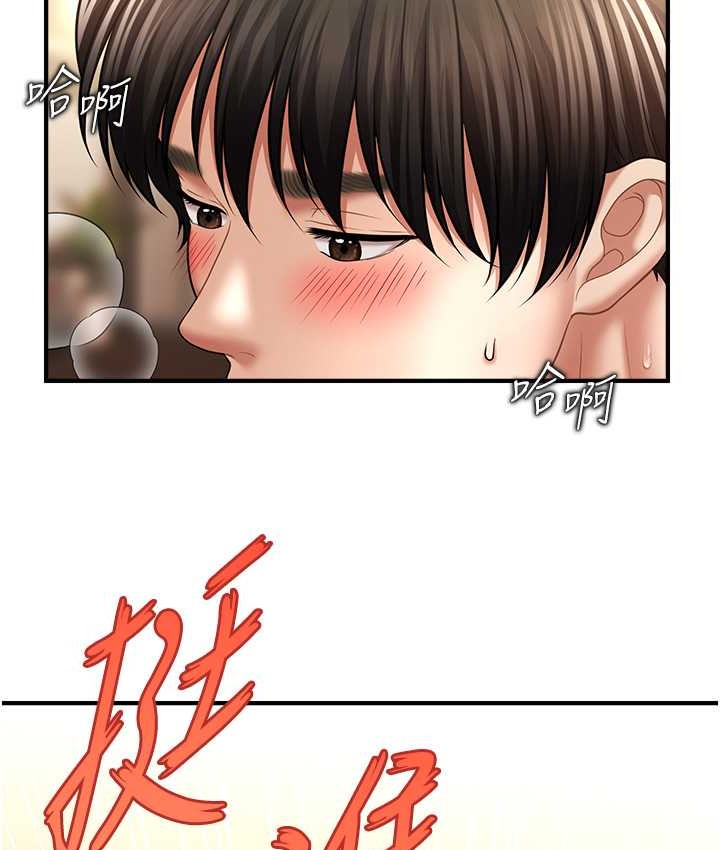 催眠撩法  第33话-好爽，再夹紧点… 漫画图片3.jpg