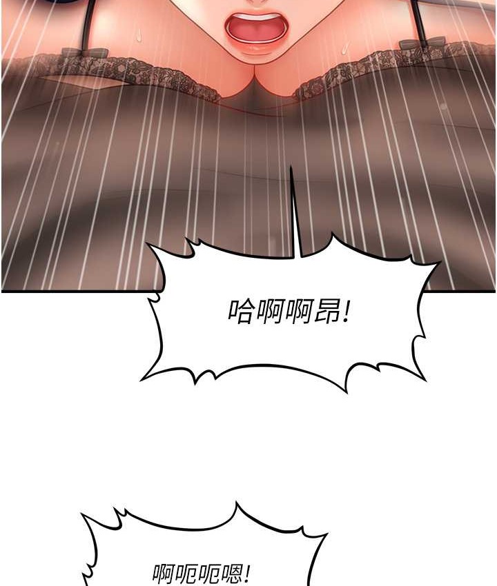 催眠撩法  第33话-好爽，再夹紧点… 漫画图片6.jpg