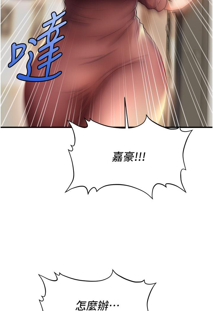 催眠撩法  第1话-神秘的香氛蜡烛 漫画图片20.jpg