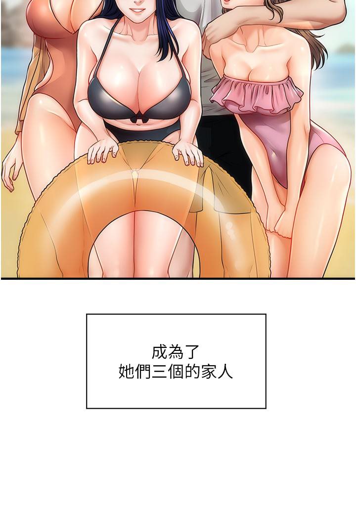 催眠撩法  第1话-神秘的香氛蜡烛 漫画图片32.jpg