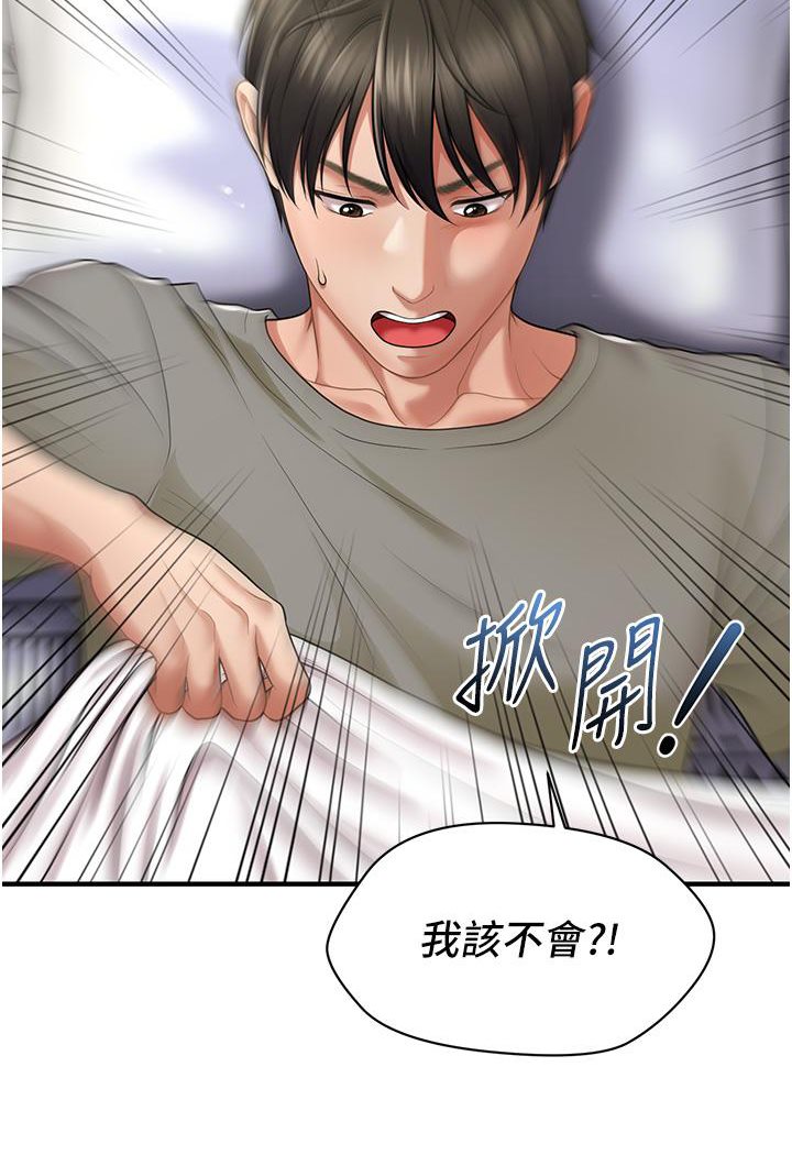 催眠撩法  第1话-神秘的香氛蜡烛 漫画图片79.jpg