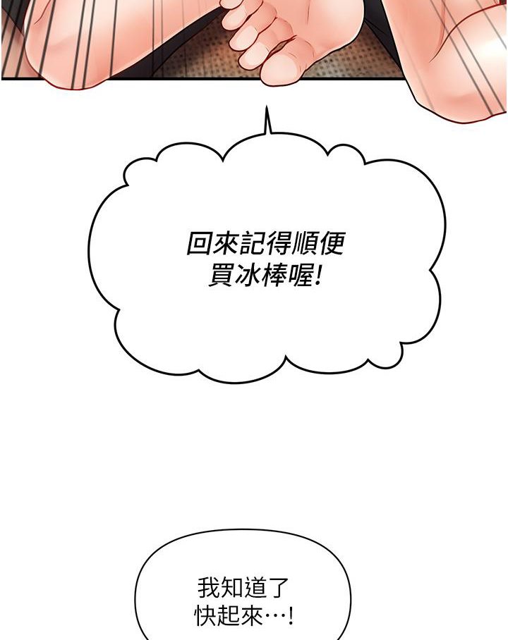 催眠撩法  第1话-神秘的香氛蜡烛 漫画图片114.jpg