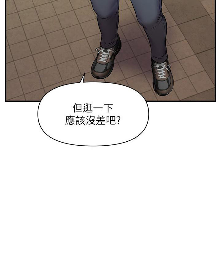 催眠撩法  第1话-神秘的香氛蜡烛 漫画图片128.jpg