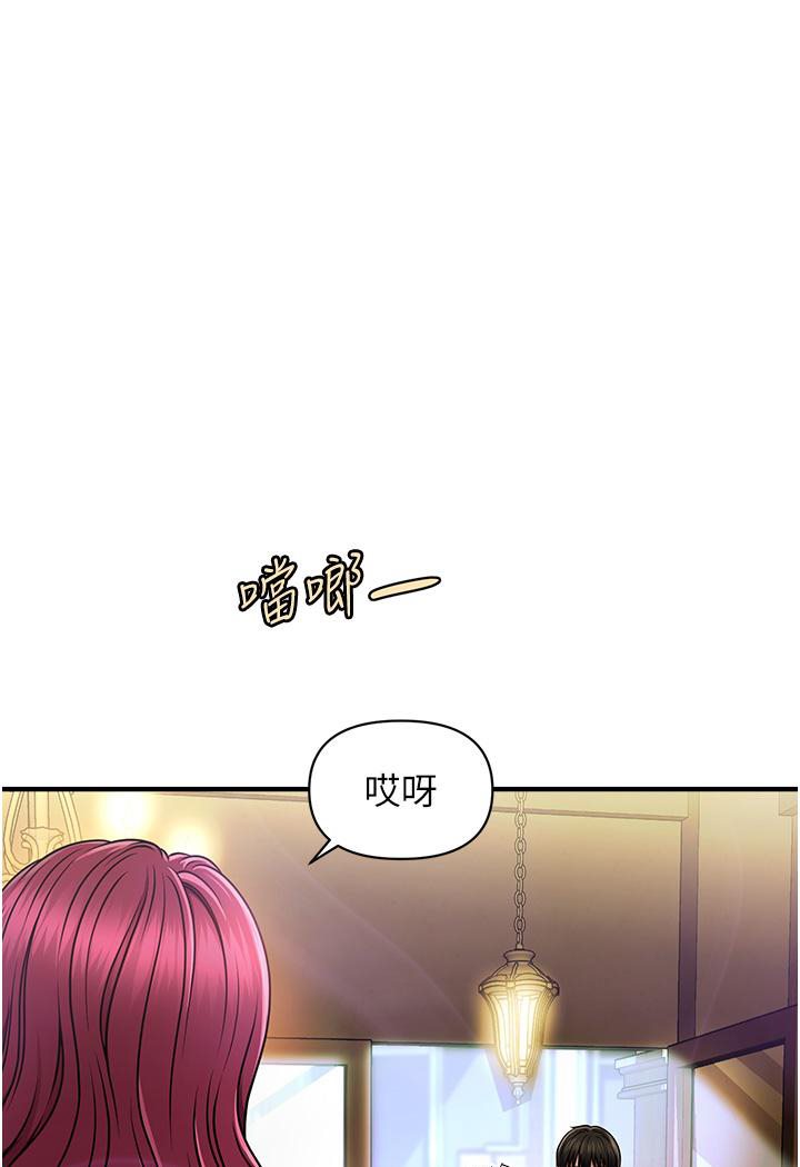 催眠撩法  第1话-神秘的香氛蜡烛 漫画图片129.jpg