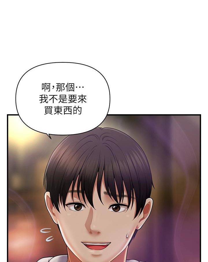 催眠撩法  第1话-神秘的香氛蜡烛 漫画图片131.jpg