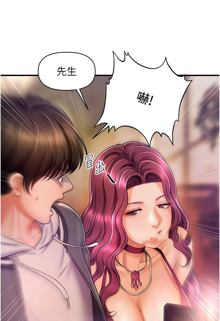 催眠撩法  第1话-神秘的香氛蜡烛 漫画图片145.jpg