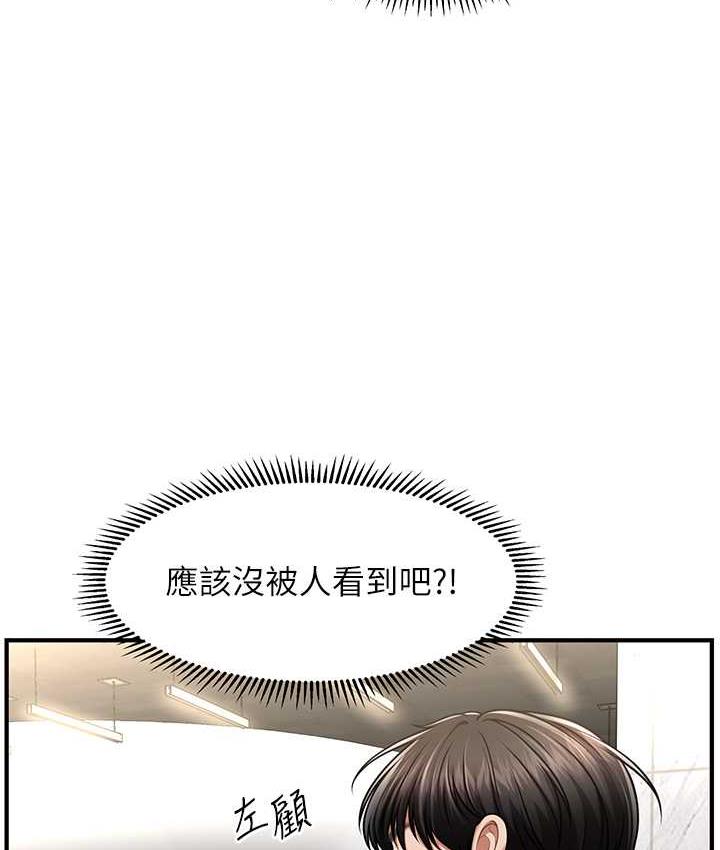 催眠撩法  第13话-包准让她一抹就有fu 漫画图片5.jpg