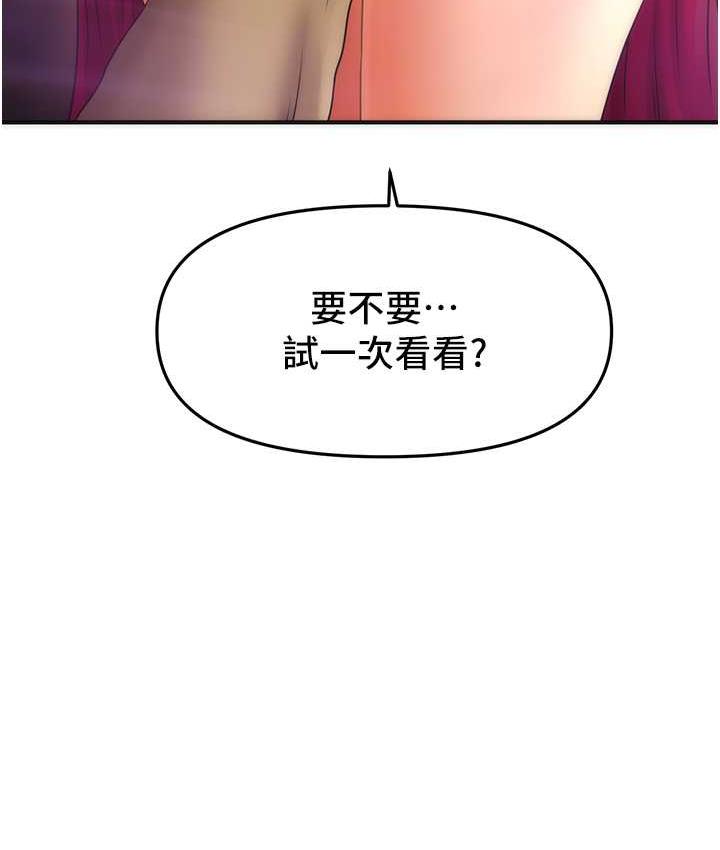 催眠撩法  第14话-酒后微醺的诱惑 漫画图片4.jpg