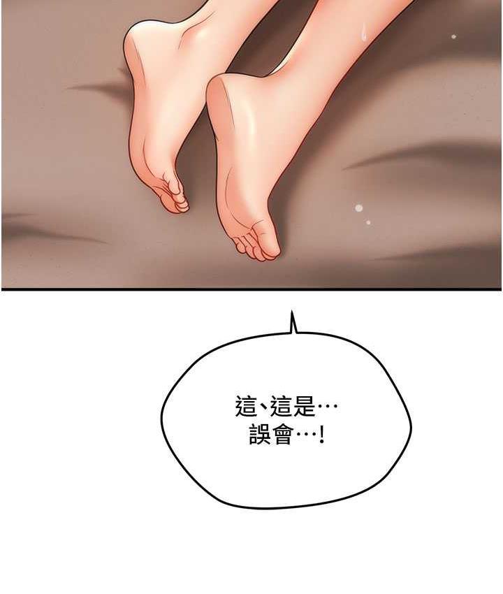 催眠撩法  第19话-插出满满鲍鱼水♥ 漫画图片8.jpg